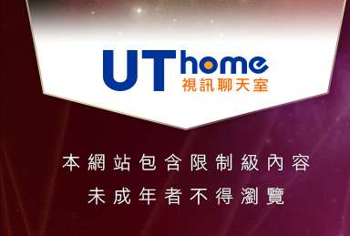 521視訊本網站包含限制級內容，未成年不得瀏覽